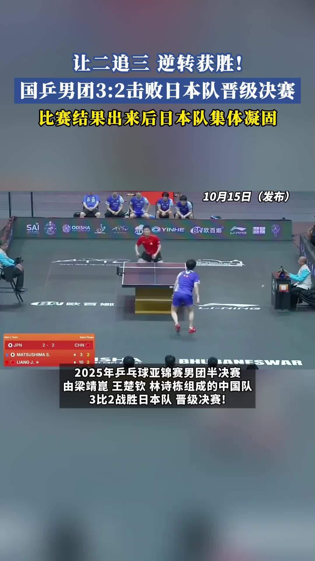 中国乒乓球队鏖战日本乒乓球队，马龙制霸全场